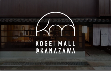 金沢の工芸が買えるECモール「KOGEI MALL@KANAZAWA」