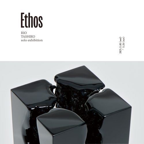田代璃緒「Ethos」