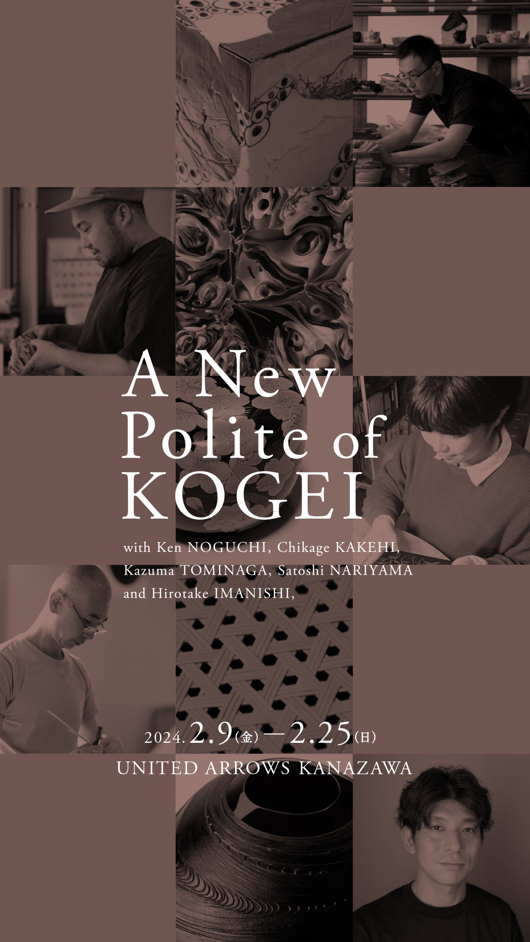 「金沢、つくるプロジェクト02 A New Polite of KOGEI」作品…