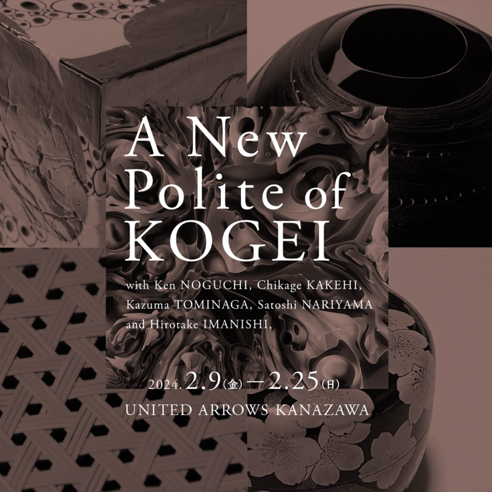 金沢、つくるプロジェクト02 ：「A New Polite of KOGEI」作品発表展会 ＠ユナイテッドアローズ金沢