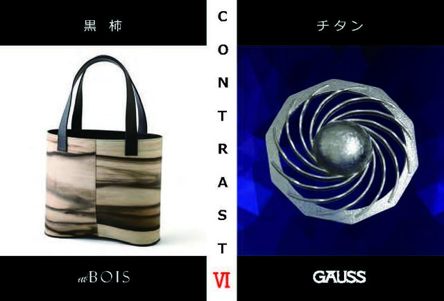 CONTRAST Ⅵ